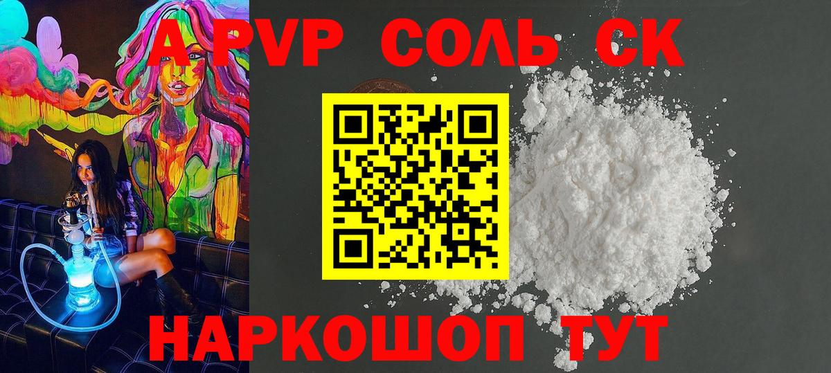 А ПВП Кумертау
