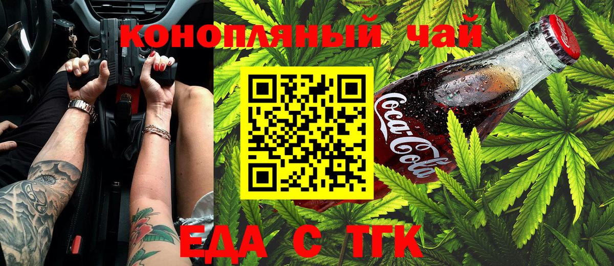 Cannafood конопля  Вход с VPN  Кумертау 