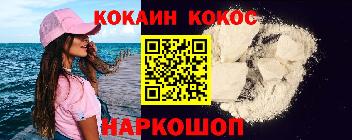 Кокаин 99%  закладка  Кумертау  Cocaine 99%  Вход с VPN 