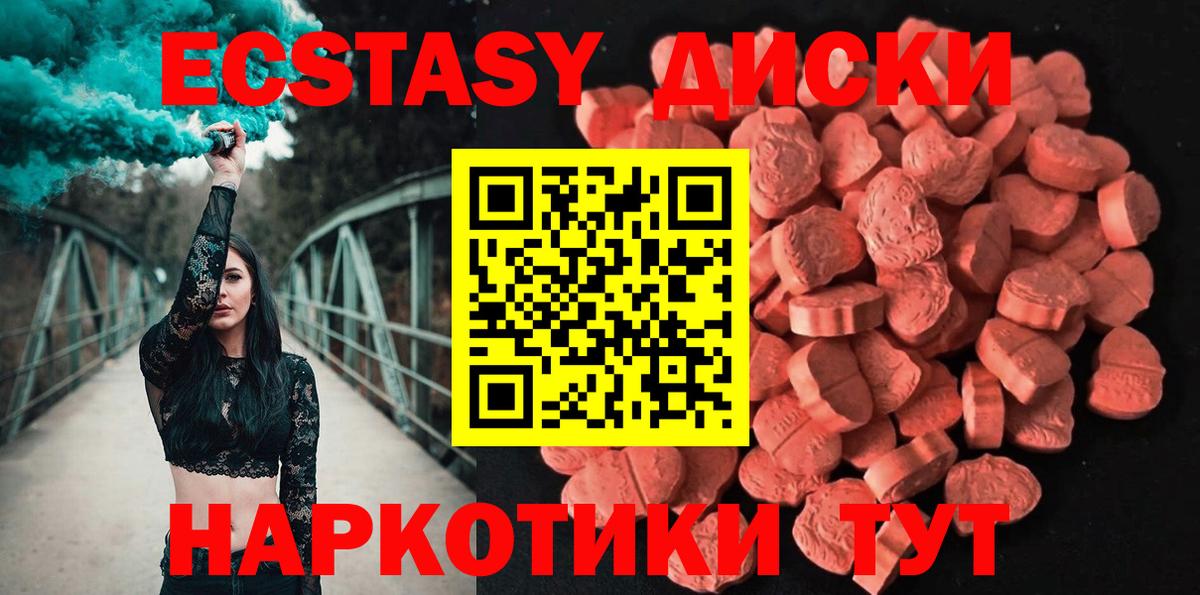 Ecstasy Punisher  Вход с VPN  Кумертау  ЭКСТАЗИ  Ecstasy Cube 