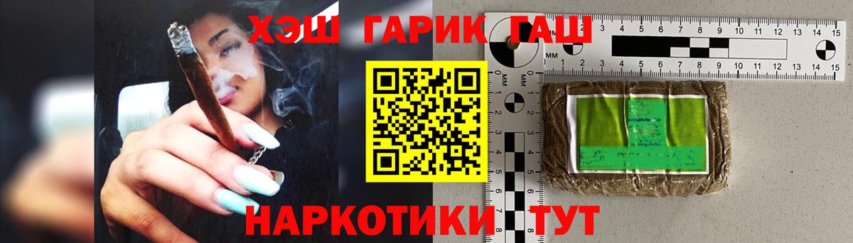 ГАШ Cannabis Кумертау