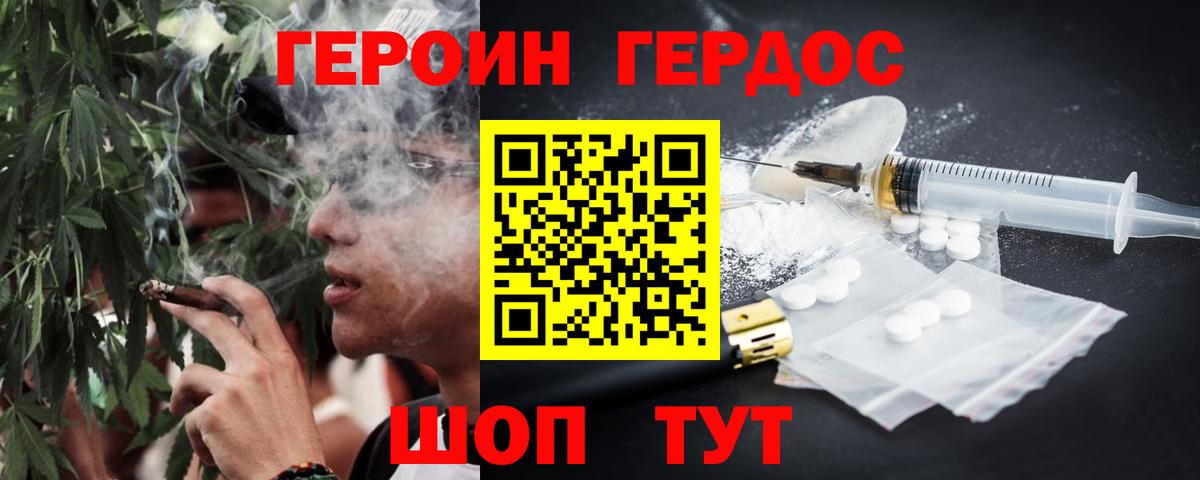 Героин  Вход с VPN  Кумертау  Героин белый 