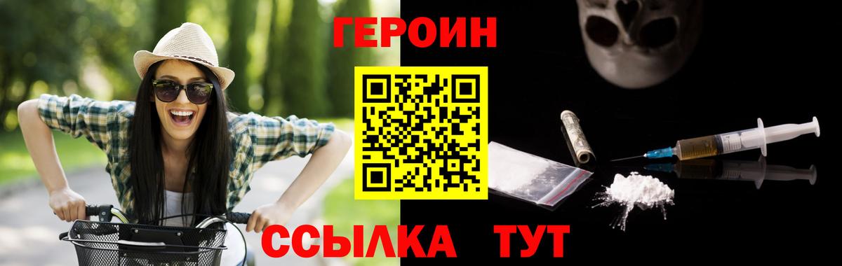 Героин белый Кумертау