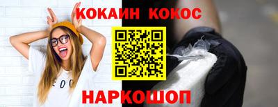 COCAINE Ирбит
