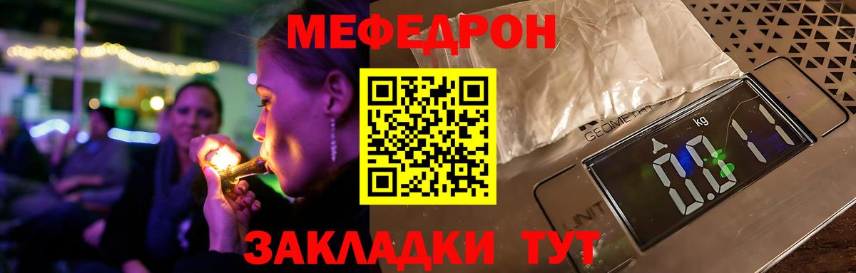 МЕФ кристаллы Кумертау