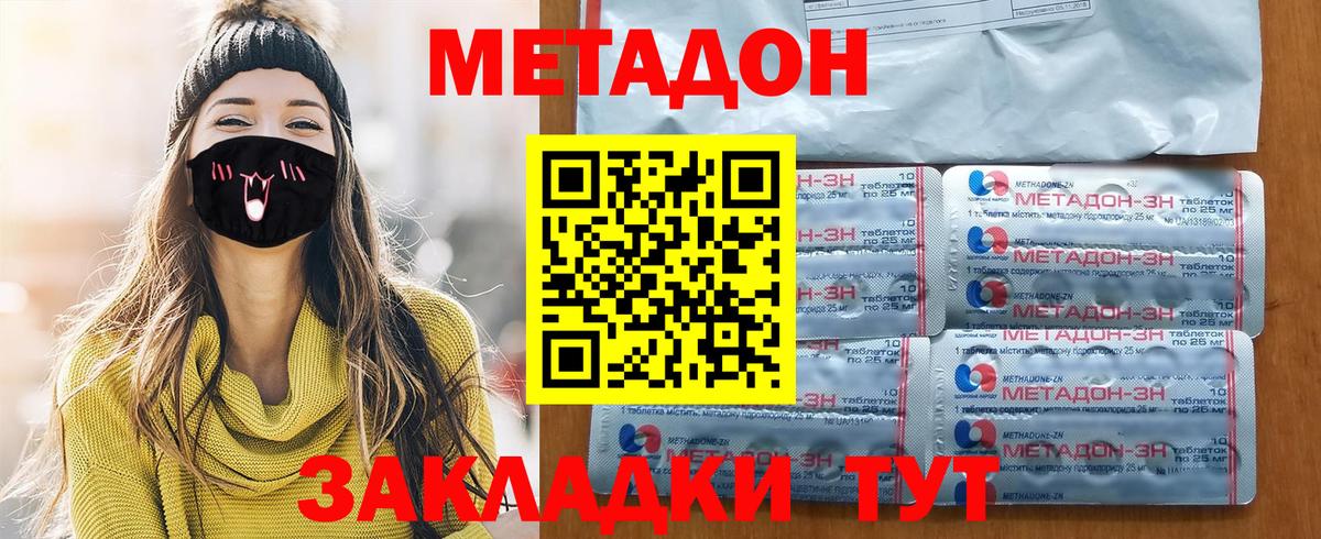 KRAKEN   МЕТАДОН methadone  Вход с VPN  Кумертау 