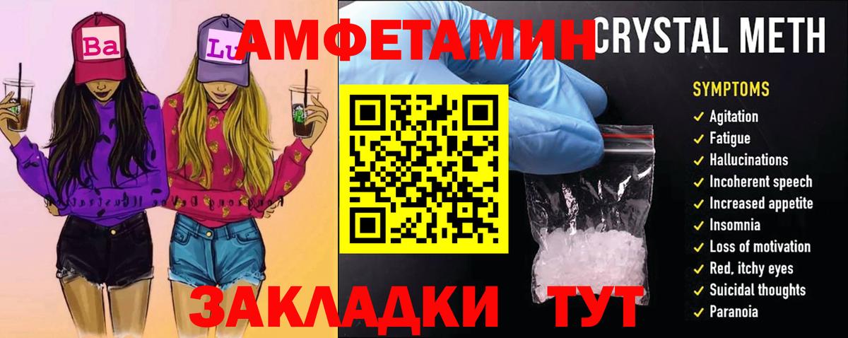 Первитин пудра  Вход с VPN  Кумертау  Первитин пудра 