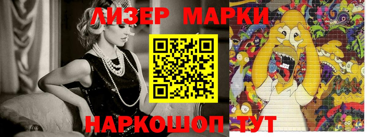 Кумертау  Марки N-bome  Вход с VPN  Марки NBOMe 1500мкг 