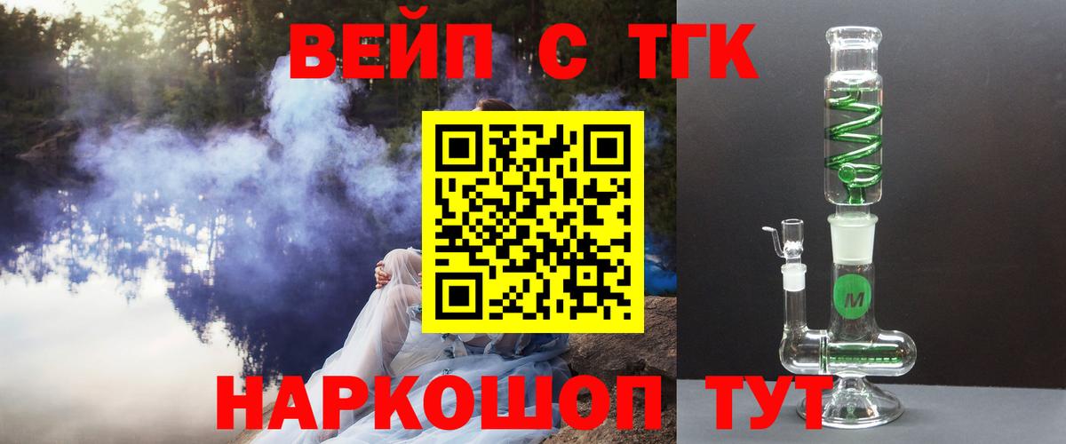 Дистиллят ТГК гашишное масло Кумертау