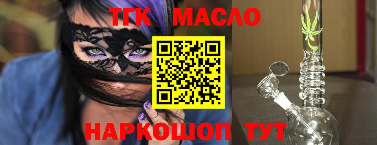 Кумертау  где можно купить   гидра зеркало  ТГК вейп с тгк  Вход с VPN 